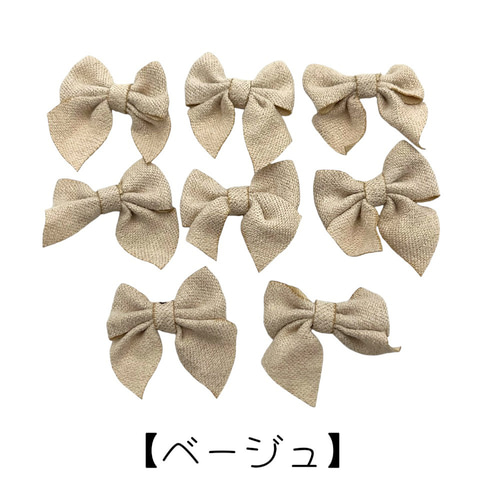 リボン ちりめん 同色8個 無地 ハンドメイド 手芸 ヘアアクセサリー