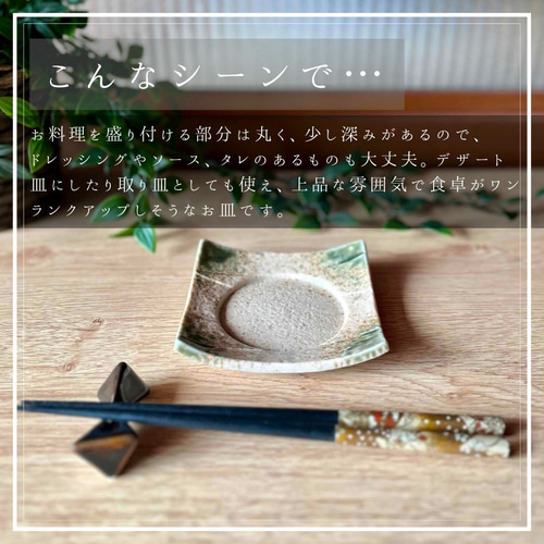 松花堂四方皿 角皿 和柄 小皿 bakuzangama 通販 18542533｜Creema