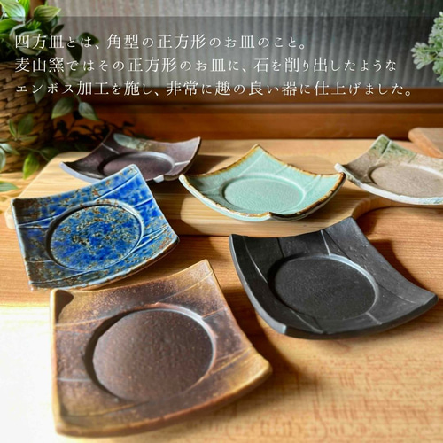 松花堂四方皿 角皿 和柄 小皿 bakuzangama 通販 18542533｜Creema