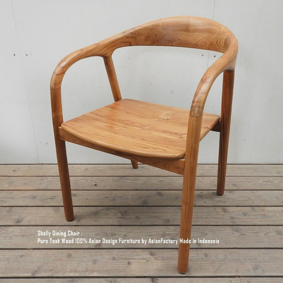 チーク 無垢材 シェリーダイニングチェア アームチェア チーク材
