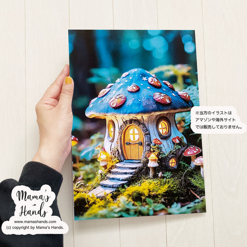 A4 ポスター メルヘンチックな妖精が住む キノコの家 デジタル