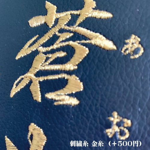 刺繍命名書2L版縦タイプ ブラックフェイクレザー 名前旗 初節句 名入れ