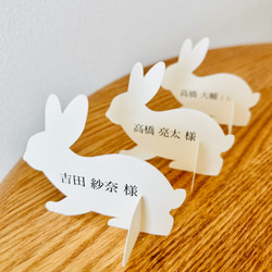 席札 1枚200円◇うさぎのポップアップ3D席札♡ 席次表・席札