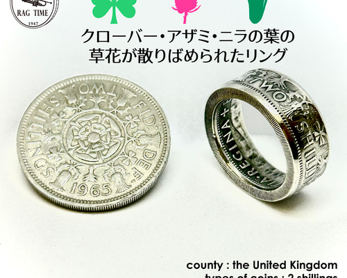オーダーメイド【コインリング】イギリス2シリング硬貨 指輪・リング