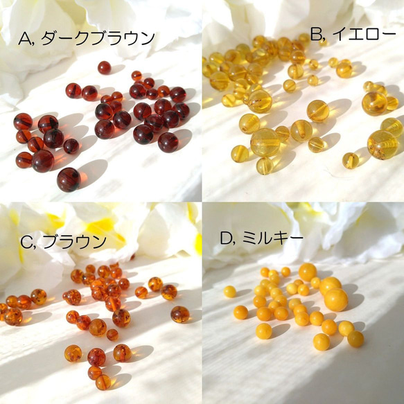 約5～10mm 天然 アンバー／琥珀 ブルーアンバー 種類・大きさ