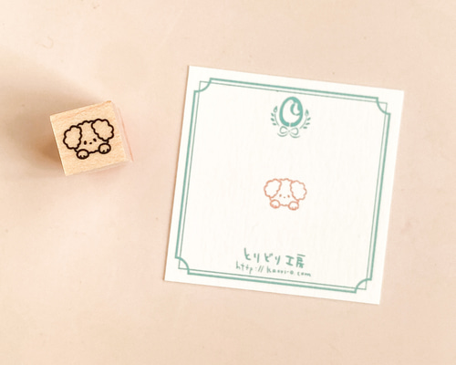 【300】ドイツ製  ラバースタンプ  ヒモ ぶら下がりんこ ラバースタンプ(ゴム印はんこ)〈ひょっこりトイプードル〉 はんこ