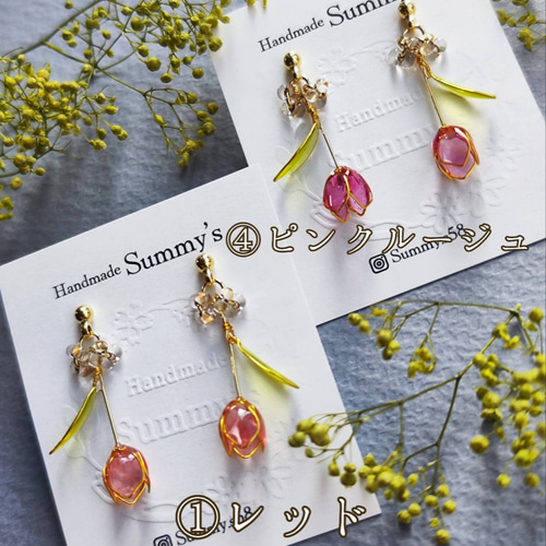 春の誕生花2025】チューリップピアス（イヤリングに変更可能