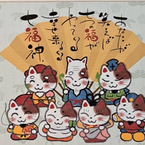 可愛い猫の七福神】♥名入れできます♥六つ切りサイズ イラスト