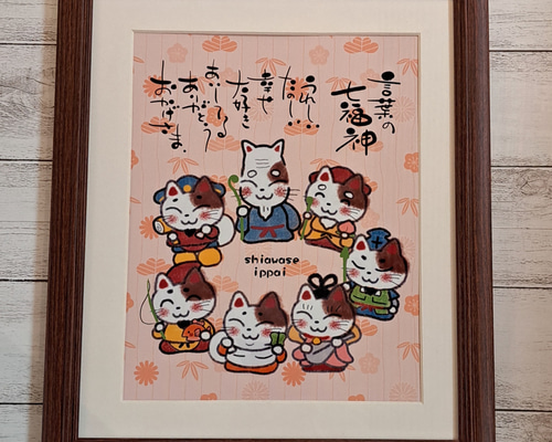 可愛い猫の七福神】♥名入れできます♥六つ切りサイズ イラスト
