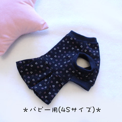 犬服 節分鬼ワンピース（青鬼） ペット服・アクセサリー M'sDog 通販