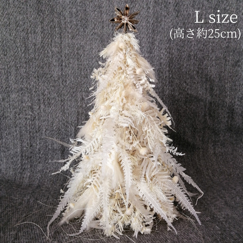 L】 羽根のようなフェザーホワイトクリスマスツリー プリザーブド