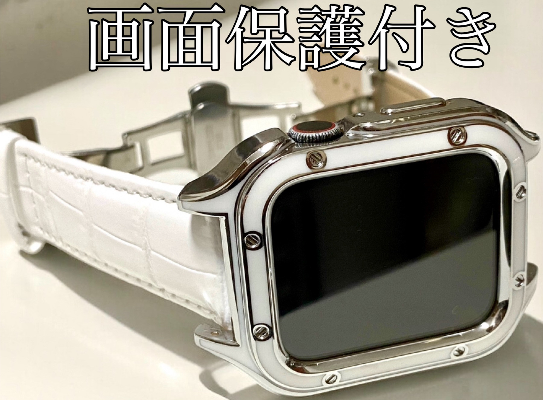 アップルウォッチ　ケース　レザー 本革ベルト Apple Watchバンド ホワイト