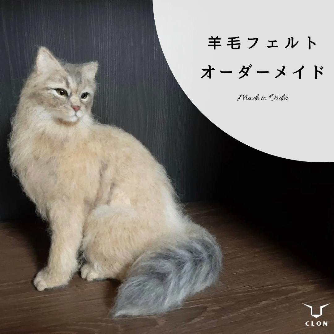 【オーダー】羊毛フェルト 猫　ネコ　ねこ　うちの子　ペットロス　ラガマフィン　メインクーン　三毛猫