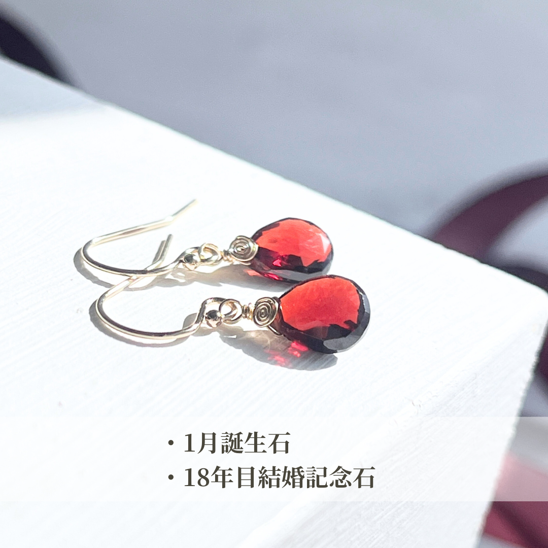 1月誕生石　モザンビーク産シックなガーネットピアス　14KGF チタン　金アレ対応　深紅　雫　シンプル　ギフト　高品質