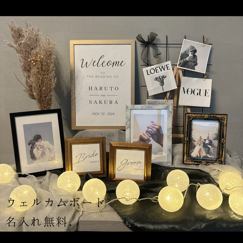 ウェルカムスペース セット 受付サイン付き 結婚式 ウェルカム