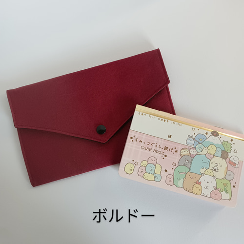【おまとめ】アナロジコ　封筒ポーチ　大・小 いろいろポーチ 大きさ比べ |analogico（アナロジコ）