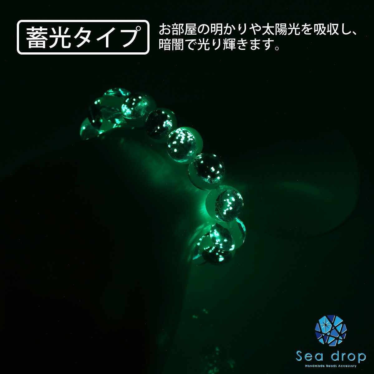 [Sea drop] ホタルガラス 14mm ビーズ ブレスレット エメラルドオーシャン とんぼ玉 [273bt-14]