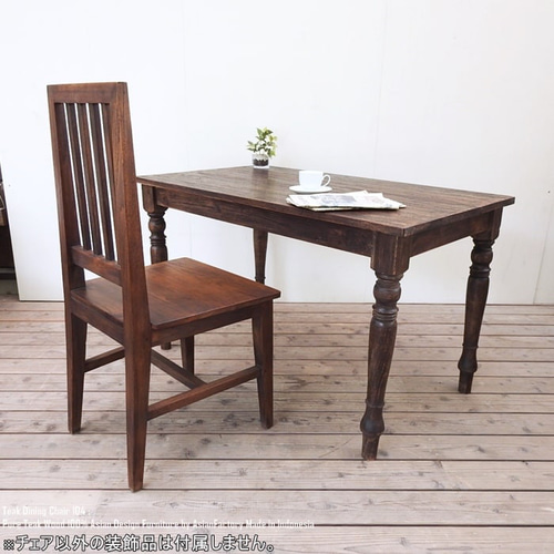チーク無垢材 ダイニングチェア 104cm アジアン家具 バリ家具 椅子