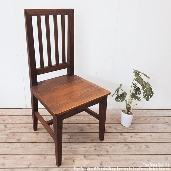 チーク無垢材 ダイニングチェア 104cm アジアン家具 バリ家具 椅子