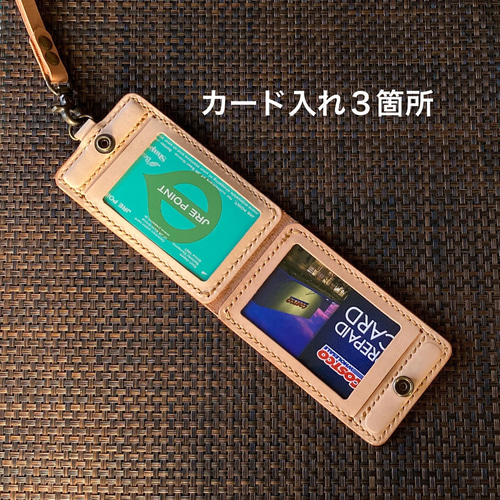 3面＋ポケット・生成り】IDカードケース CC3p-50ki 定期入れ 身分証明