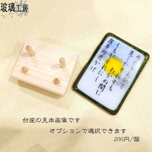 百人一首 かるた ガラス 和物 ちはやぶる 在原業平朝臣 その他