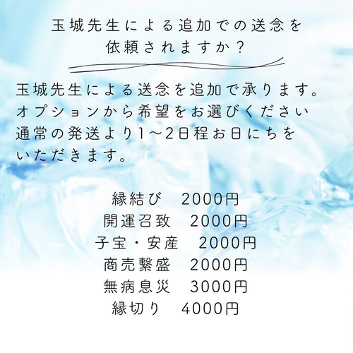 ユタが送念 当選 推しに会いたい ヴァーユのハート 煌めき ガラスチャーム 506 ユタが送念 推し活を充実させる 推しに会いたい ヴァーユの