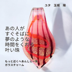 ユタが送念 求められる人になる太陽の守護 てぃだの愛力花 お守り ガラスチャーム 1ebddd3b9b48da729aef9b49edf01e