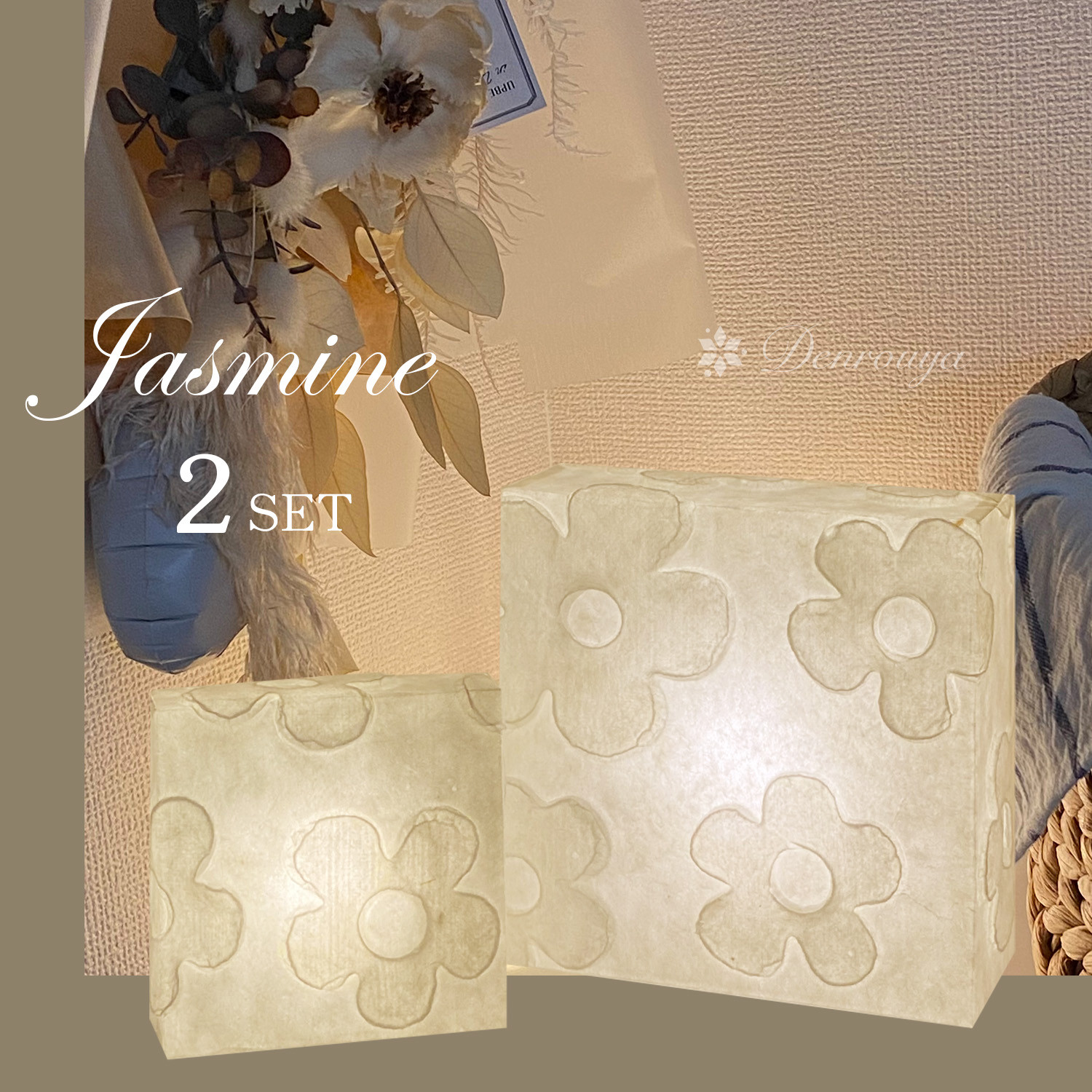 ジャスミンのあかり　コードレス　電池式　和紙　ブラケット照明【15cm・10cm ２台 お得なセット価格】