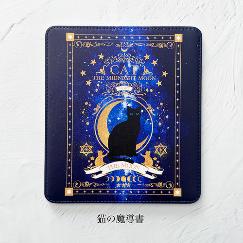 全14種】星空と夜空と天体柄 マウスパッド マルチパッド マウスパッド