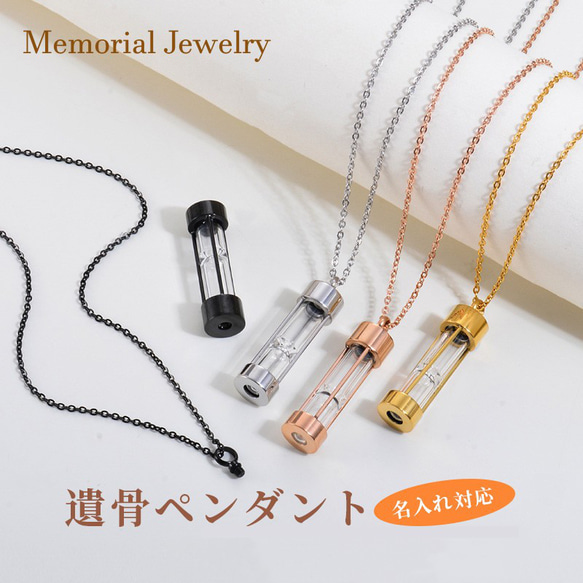 【中古品】煙管木製 骸骨彫刻 ペンホルダー 収納付き 遺骨ペンダント 砂時計型 ステンレス製 防水 名入れ ペットロス