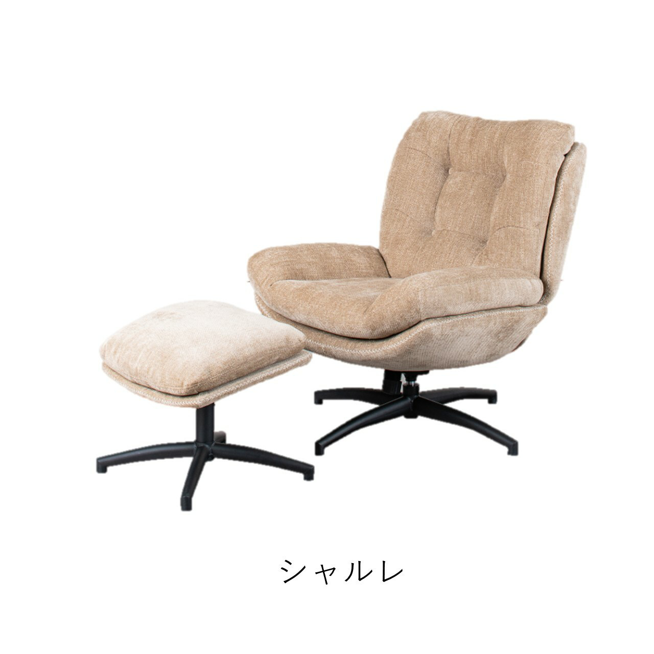 チェアー オットマン付き 読書用 モダンデザイン 一人掛けソファ 北欧風 【LBZ-SD-12692867】