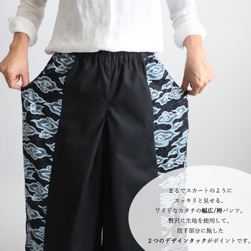 キャピタル　パッチワークデザインパンツ　はかま　袴　デニム　七分丈 キャピタル パッチワークデザインパンツ はかま 袴 デニム 七分
