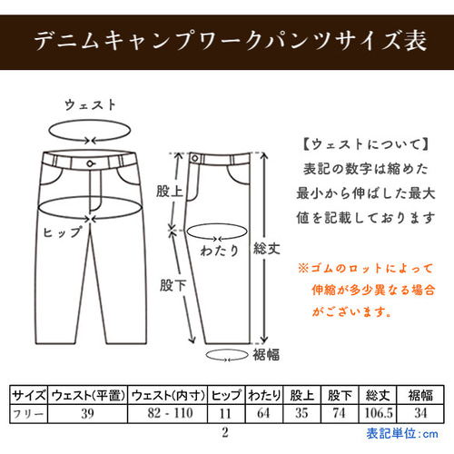 UZUiRO デニムキャンプワークパンツ/岡山県産 美品！ デニムキャンプワークパンツ | 岡山県産 - UZUiRO/公式オンラインショップ