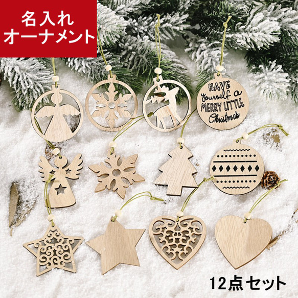 アンティーク仕上げ　クリスマスオーナメント12点セット アンティーク仕上げ クリスマスオーナメント12点セット 【公式通販】