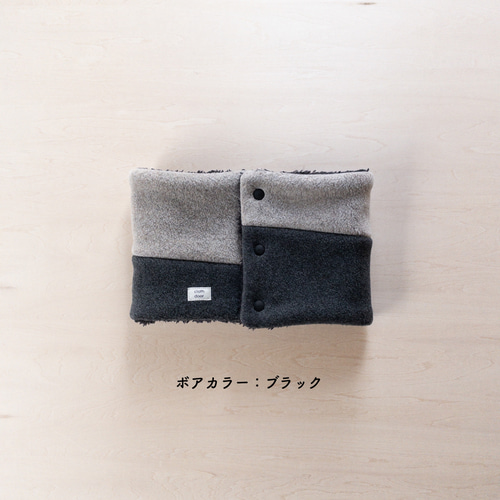 専用♥お年玉超特価❤みかん♥暖か♥大人サイズ☆Wボア★ネックウォーマー⭐グレー⭐ 前あきネックウォーマー【グレージュ×チャコールのメルトンフリース