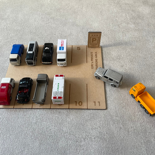 名入れ parking area｜木製 駐車場 ボード トミカ 遊び 男の子 誕生日