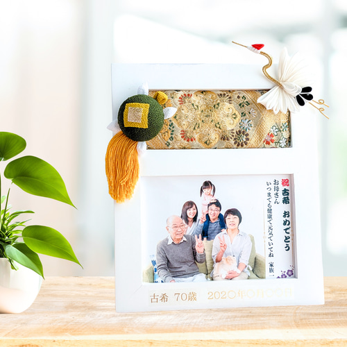 長寿祝い 写真 誕生日 母の日 還暦 退職 古希 喜寿 傘寿 米寿 卒寿
