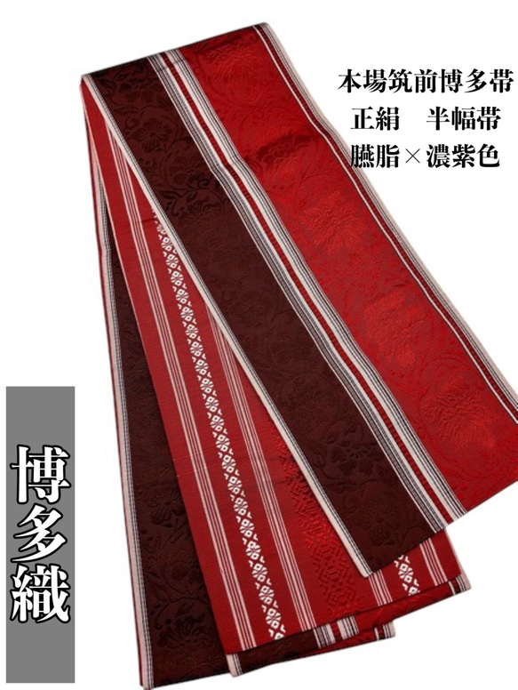 半幅帯 まとめ売り 11点 新品未使用 カジュアル 初々しい 