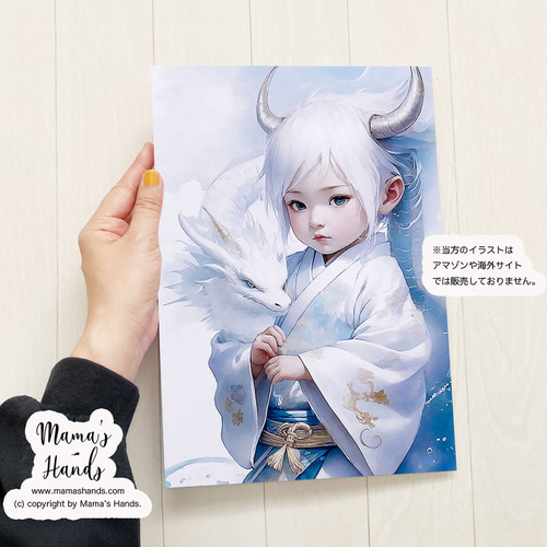 A4 ポスター ベビー龍 と 龍神 白龍 男の子 イラスト アート その他