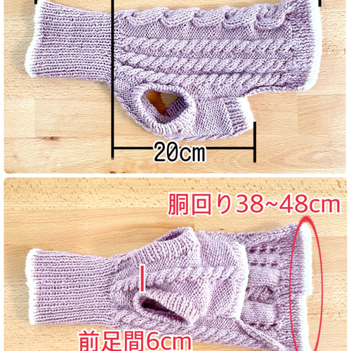 シンプル縄あみ犬服 手編みセーター」スモークカラー2色 ペット服