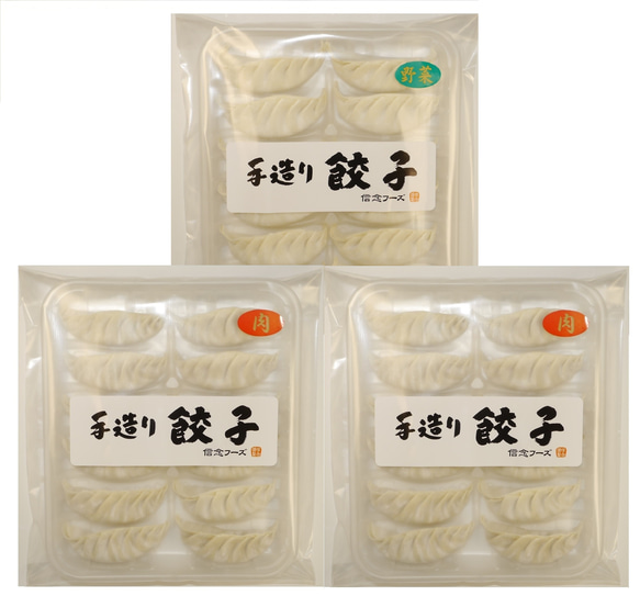 肉・野菜餃子食べ比べ36個　”青森県産熟成にんにくが味の決め手”　餃子職人のこだわりの味、一口食べたらお箸がとまらない！ 3枚目の画像