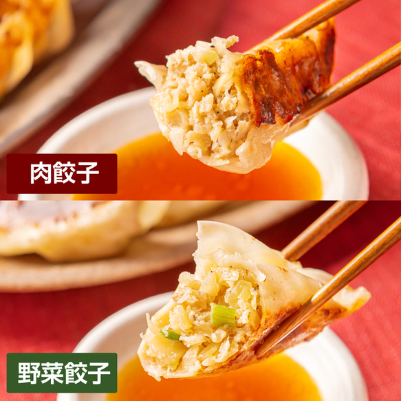 肉・野菜餃子食べ比べ36個　”青森県産熟成にんにくが味の決め手”　餃子職人のこだわりの味、一口食べたらお箸がとまらない！ 2枚目の画像