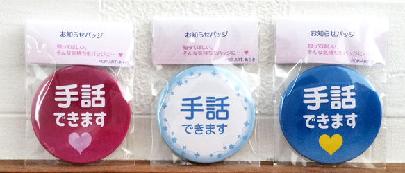 手話バッジ（白） 2枚目の画像