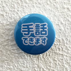 ミニ手話バッジ（ピンク） 3枚目の画像