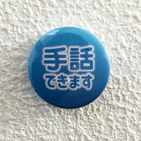 ミニ手話バッジ（ピンク） 3枚目の画像