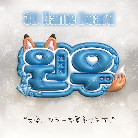 3D ぷっくりネームボード♡SEVENTEEN ウォヌ WONWOO 원우♡韓国