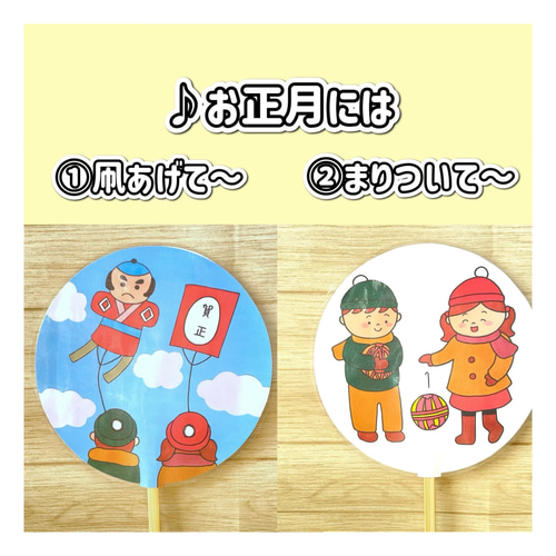 ペープサート】お正月のうた 正月 保育 保育教材 冬 年末 年始 年越し 