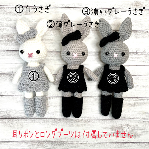大人かわいいうさぎの編みぐるみ「お出掛け編」 あみぐるみ