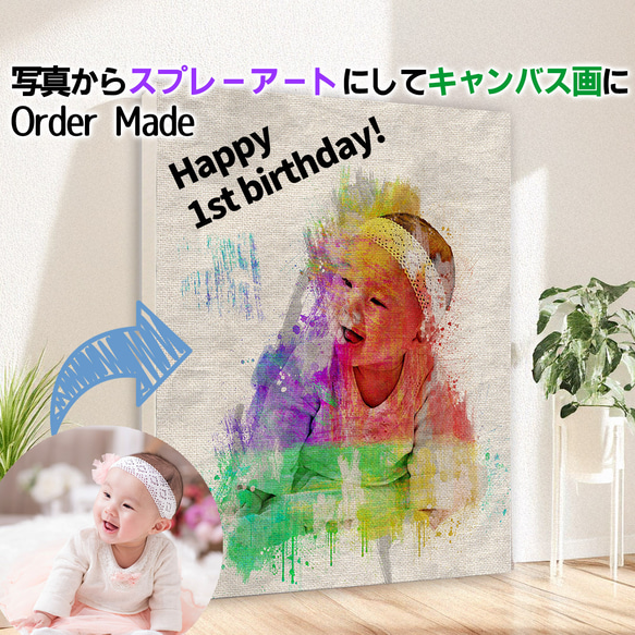 218.子供を抱き上げる父親☆スプレーアート/F6キャンバス 【公式通販】