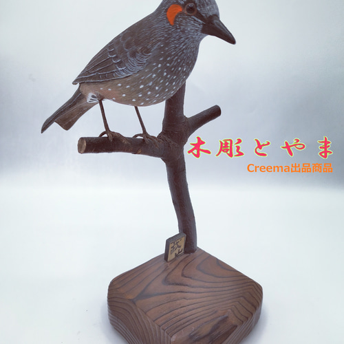 ヒヨドリ【木彫バードカービング】 立体・オブジェ 木彫とやま 通販